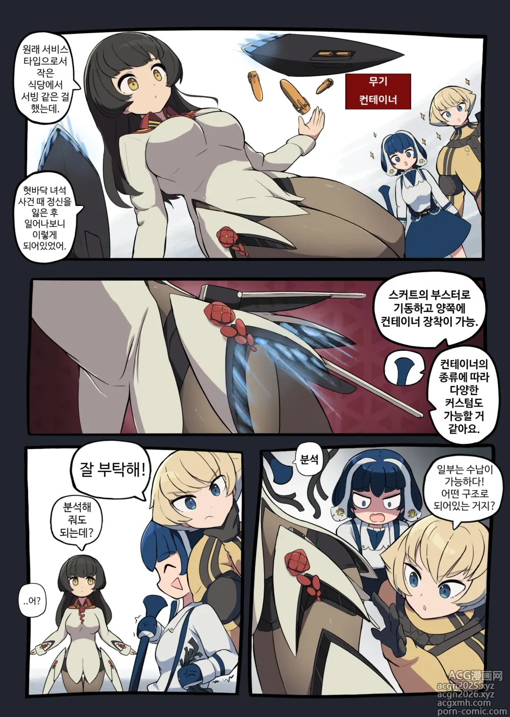 Page 14 of imageset ..本当に大丈夫？