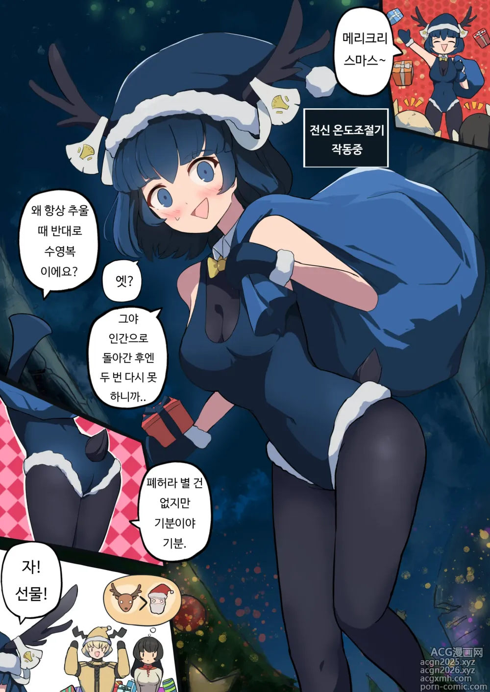 Page 16 of imageset ..本当に大丈夫？