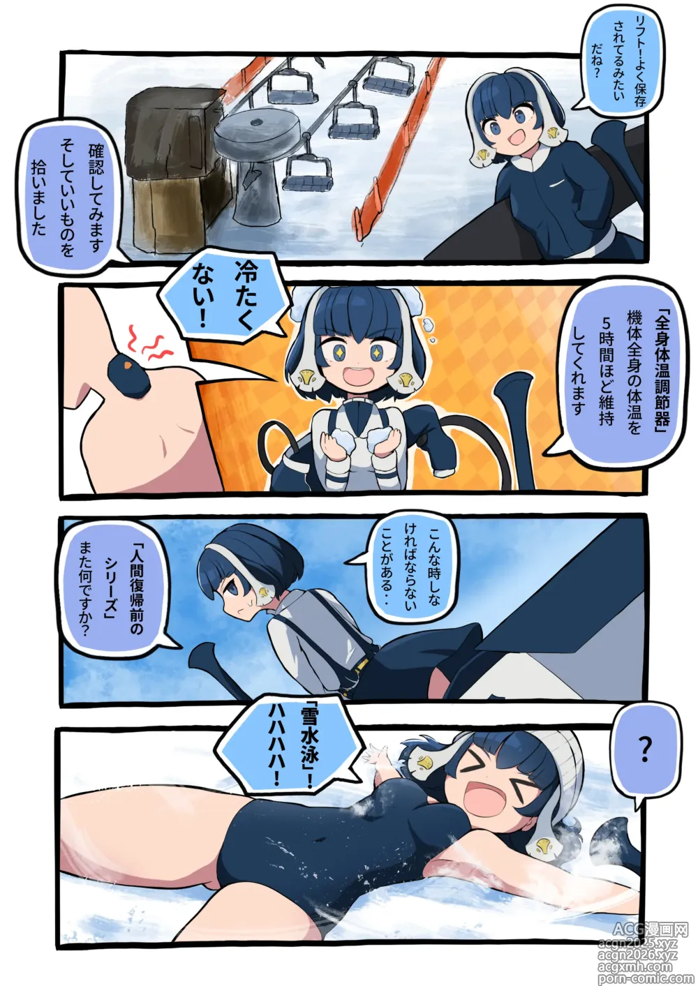 Page 19 of imageset ..本当に大丈夫？