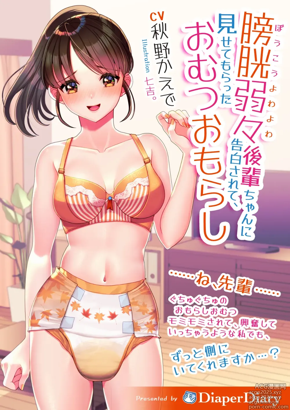 Page 1 of imageset 生意気れいなちゃん、恥ず