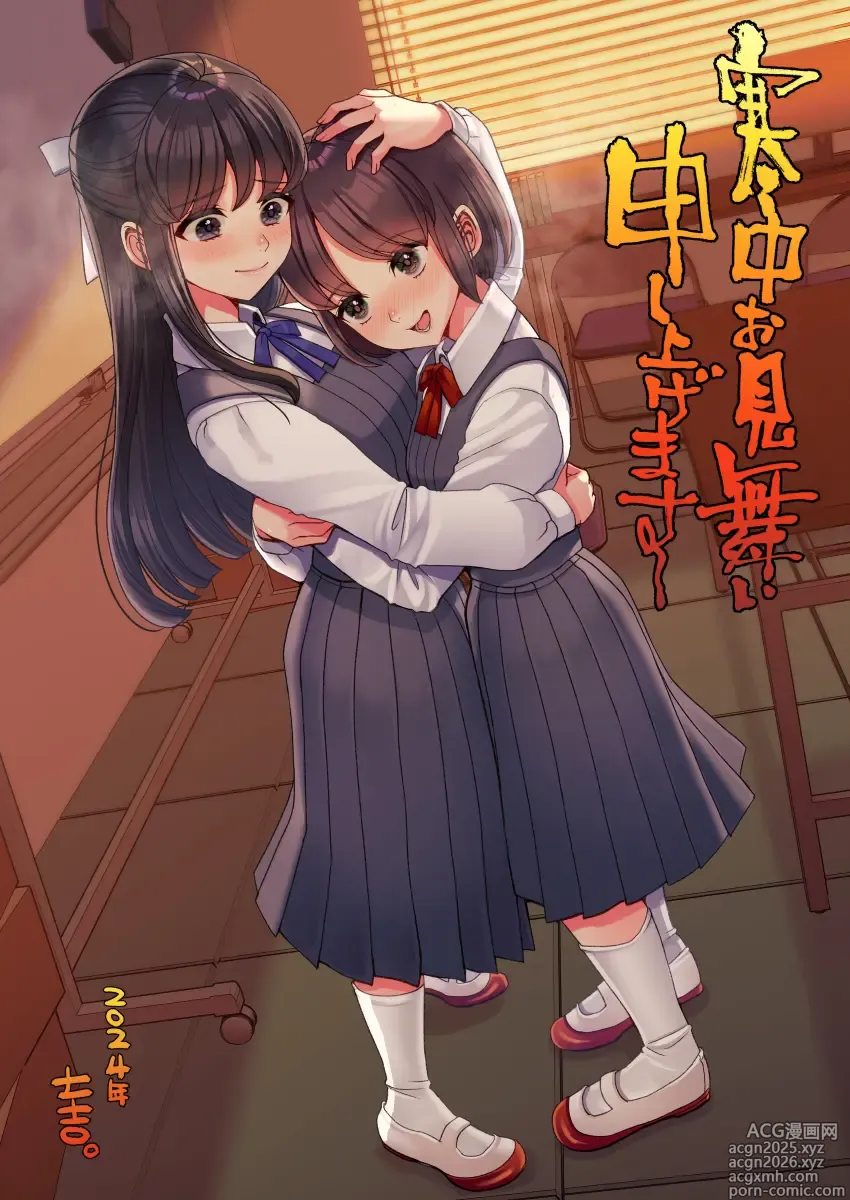 Page 18 of imageset 生意気れいなちゃん、恥ず