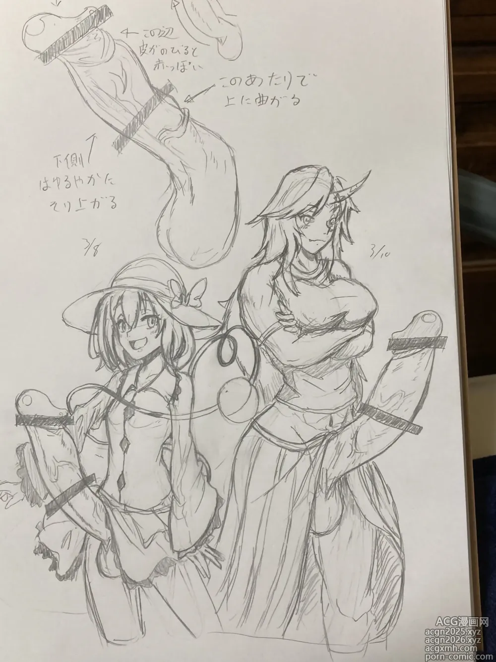 Page 2 of imageset 怪人オキ