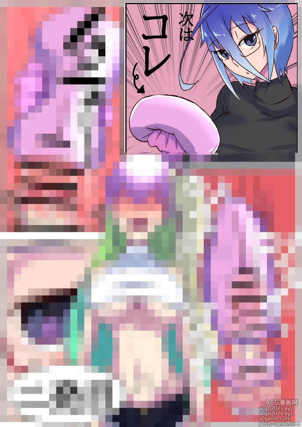 Page 342 of imageset 怪人オキ
