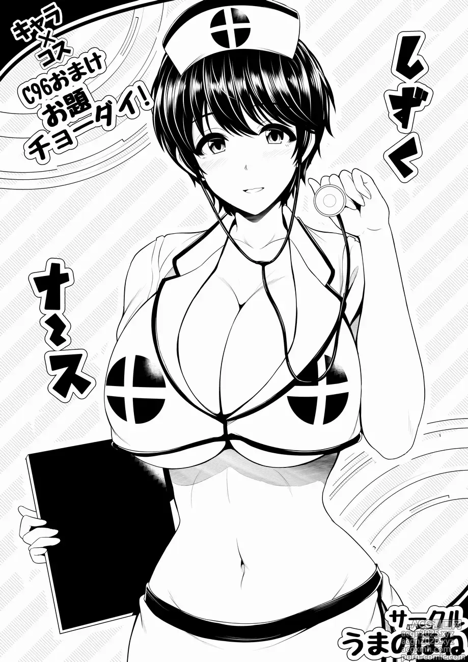 Page 223 of imageset Toba Yuga
