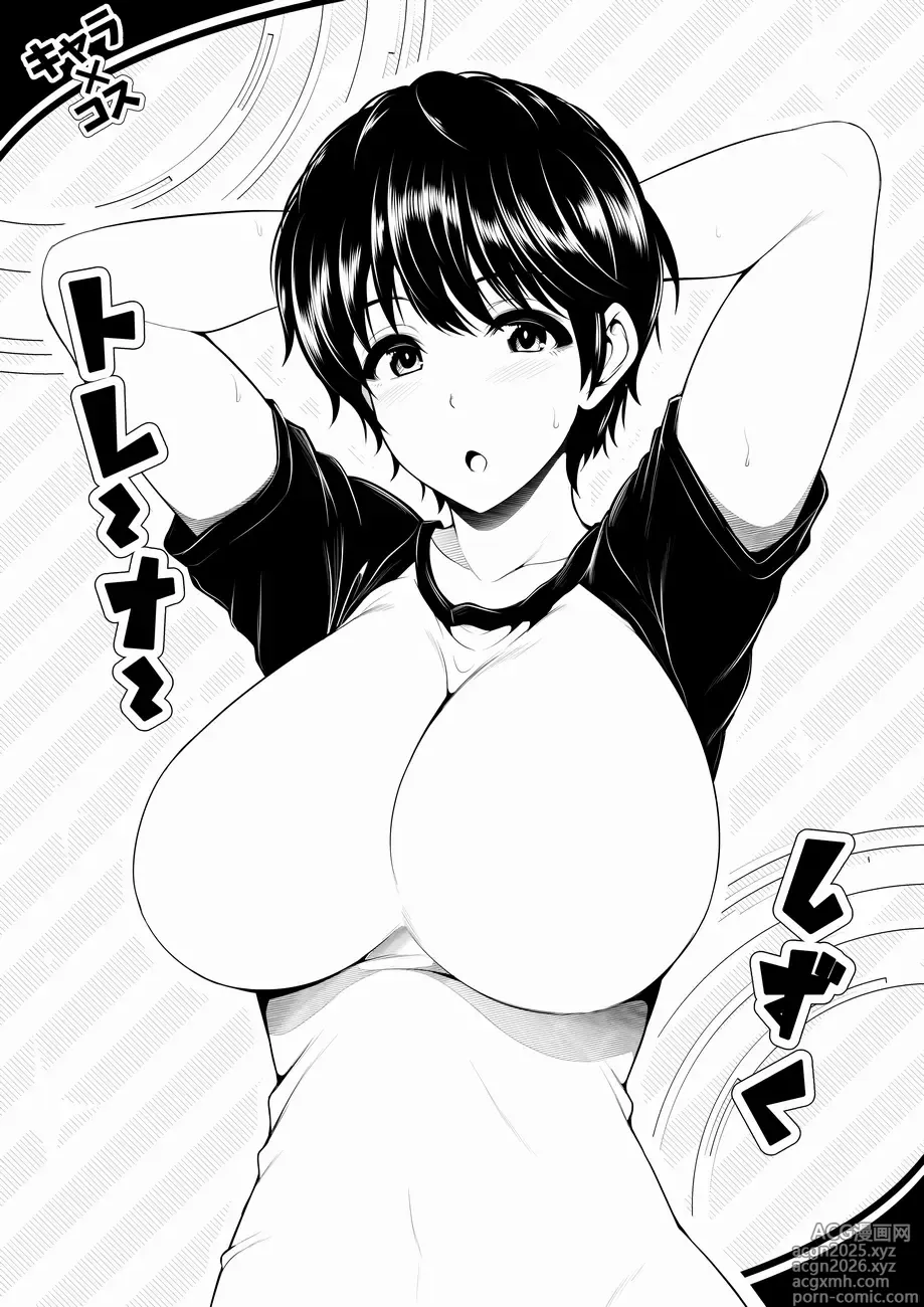 Page 226 of imageset Toba Yuga