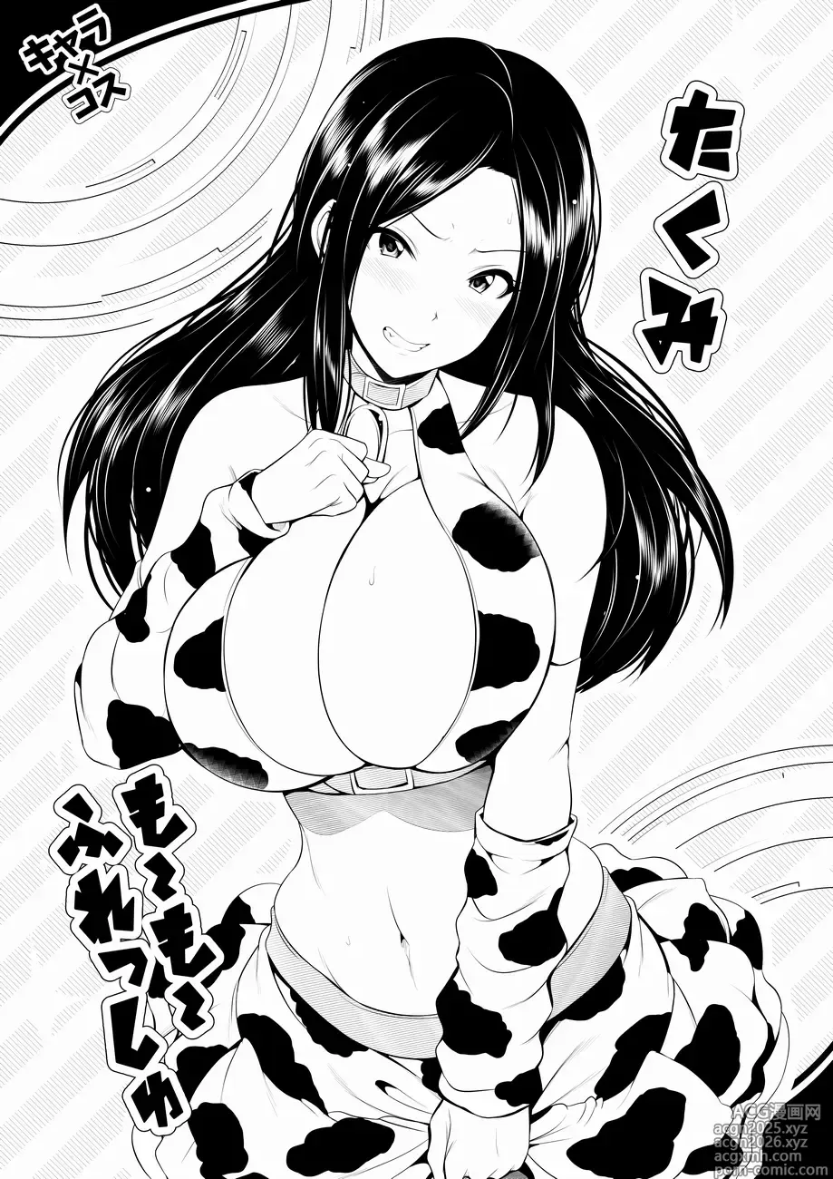 Page 227 of imageset Toba Yuga