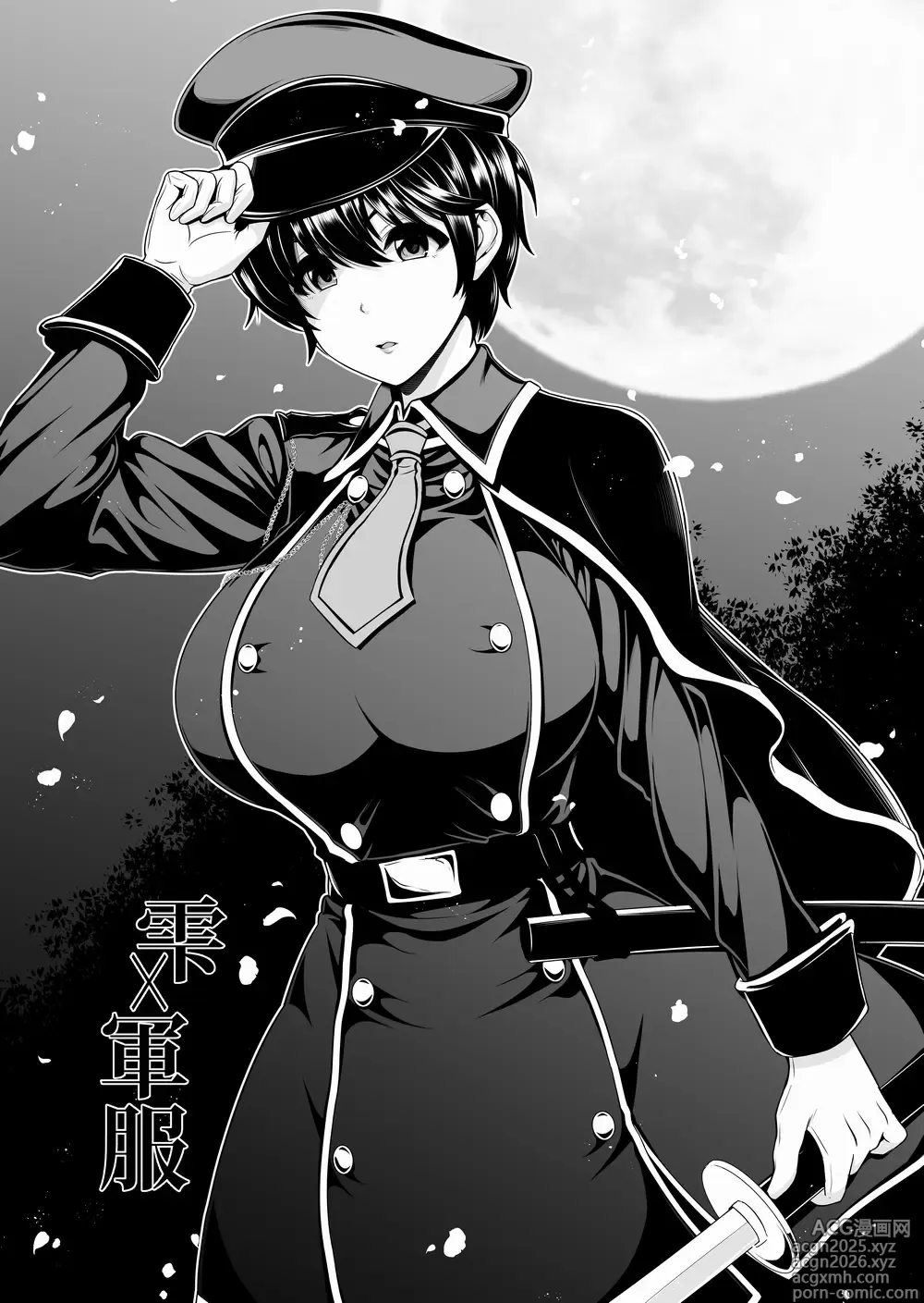 Page 231 of imageset Toba Yuga