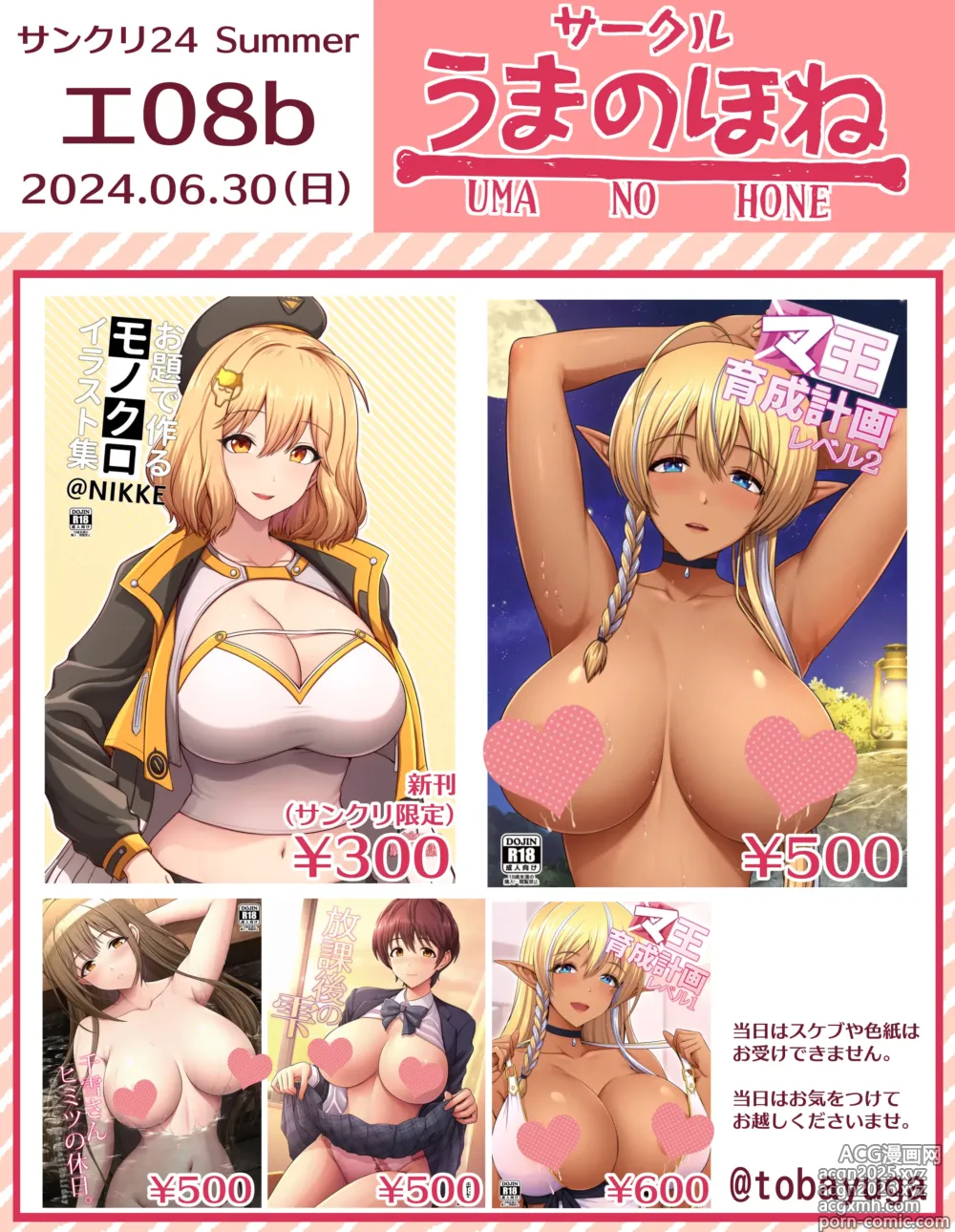Page 248 of imageset Toba Yuga