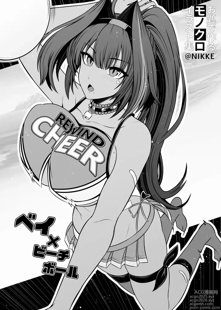 Page 249 of imageset Toba Yuga