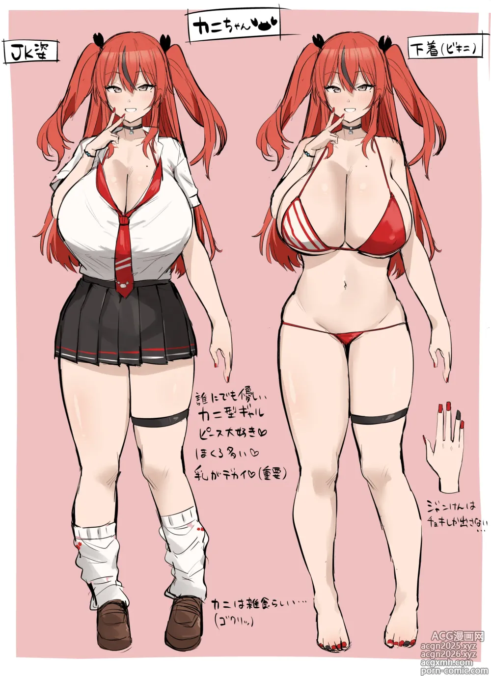 Page 10 of imageset Hotate-chan
