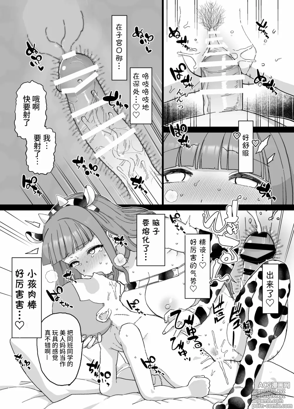 Page 13 of imageset Mama ga Samin NTR Sareru Manga