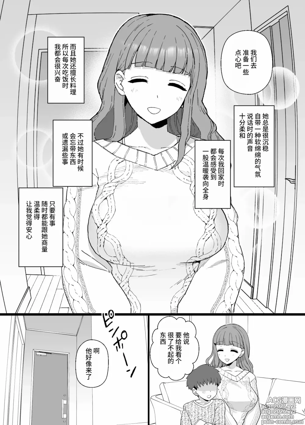 Page 3 of imageset Mama ga Samin NTR Sareru Manga