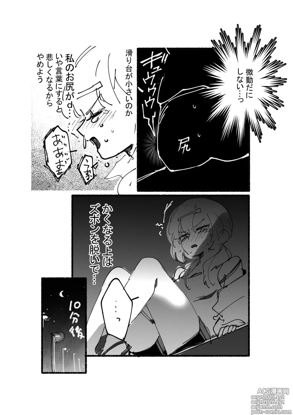 Page 12 of imageset Artist : こめくら