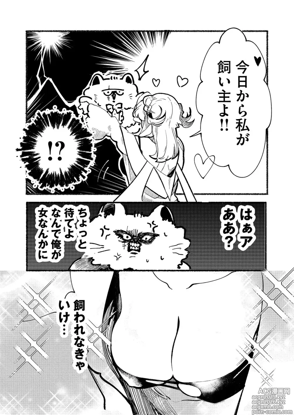 Page 16 of imageset Artist : こめくら