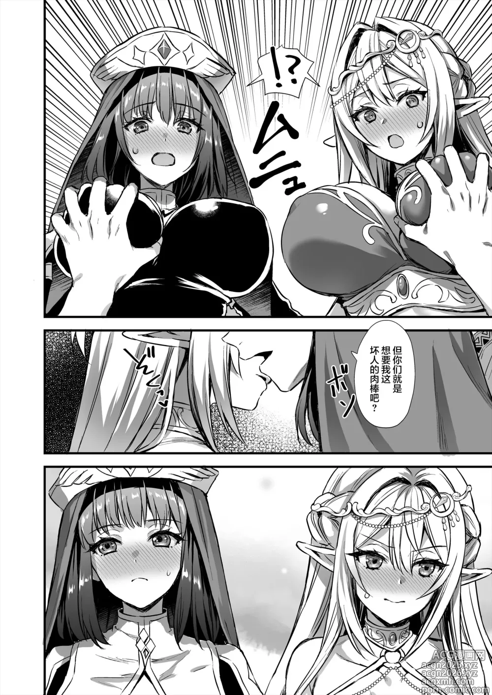 Page 7 of manga あいがも堂 (あやかわりく)  異世界エルフ発情の魔眼7〜魔香もみほぐし編〜（是小狐狸哦） -女主名字更正版
