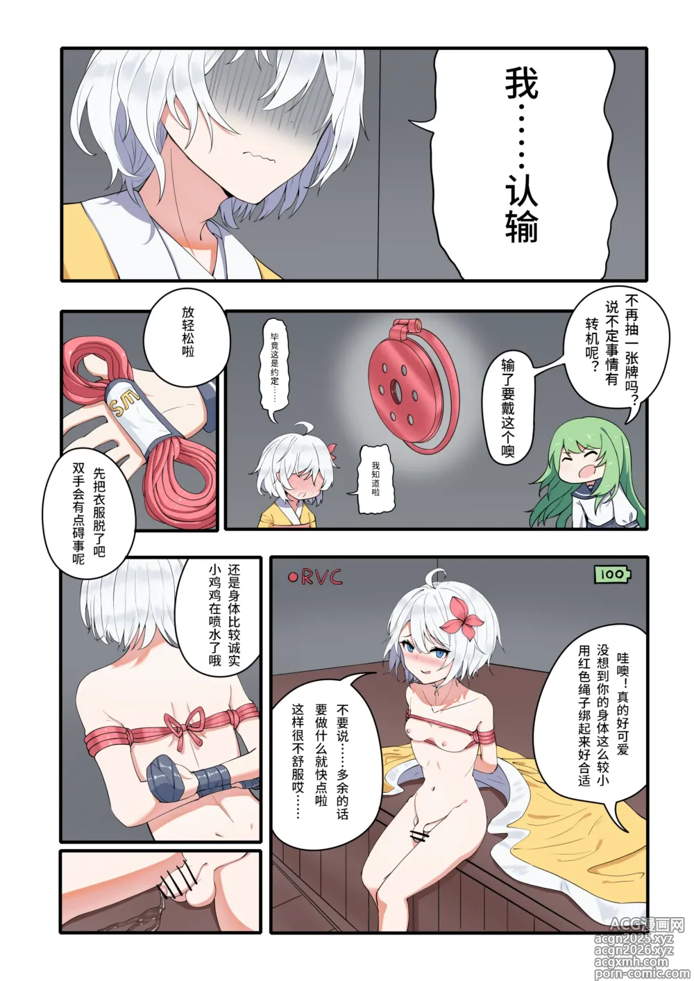 Page 2 of imageset SamuCity