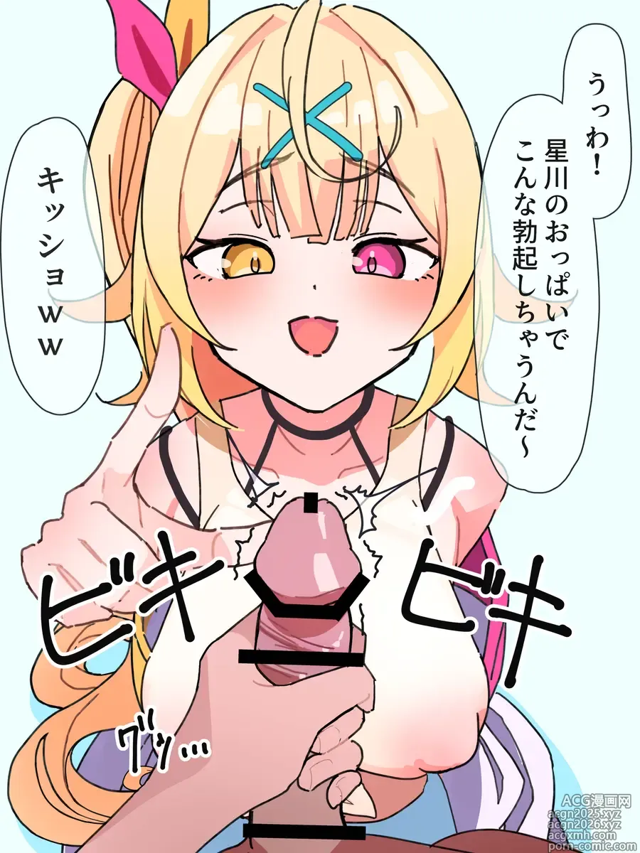 Page 13 of imageset あんかともしび