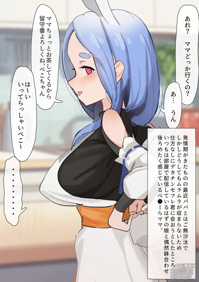 Page 9 of imageset あんかともしび
