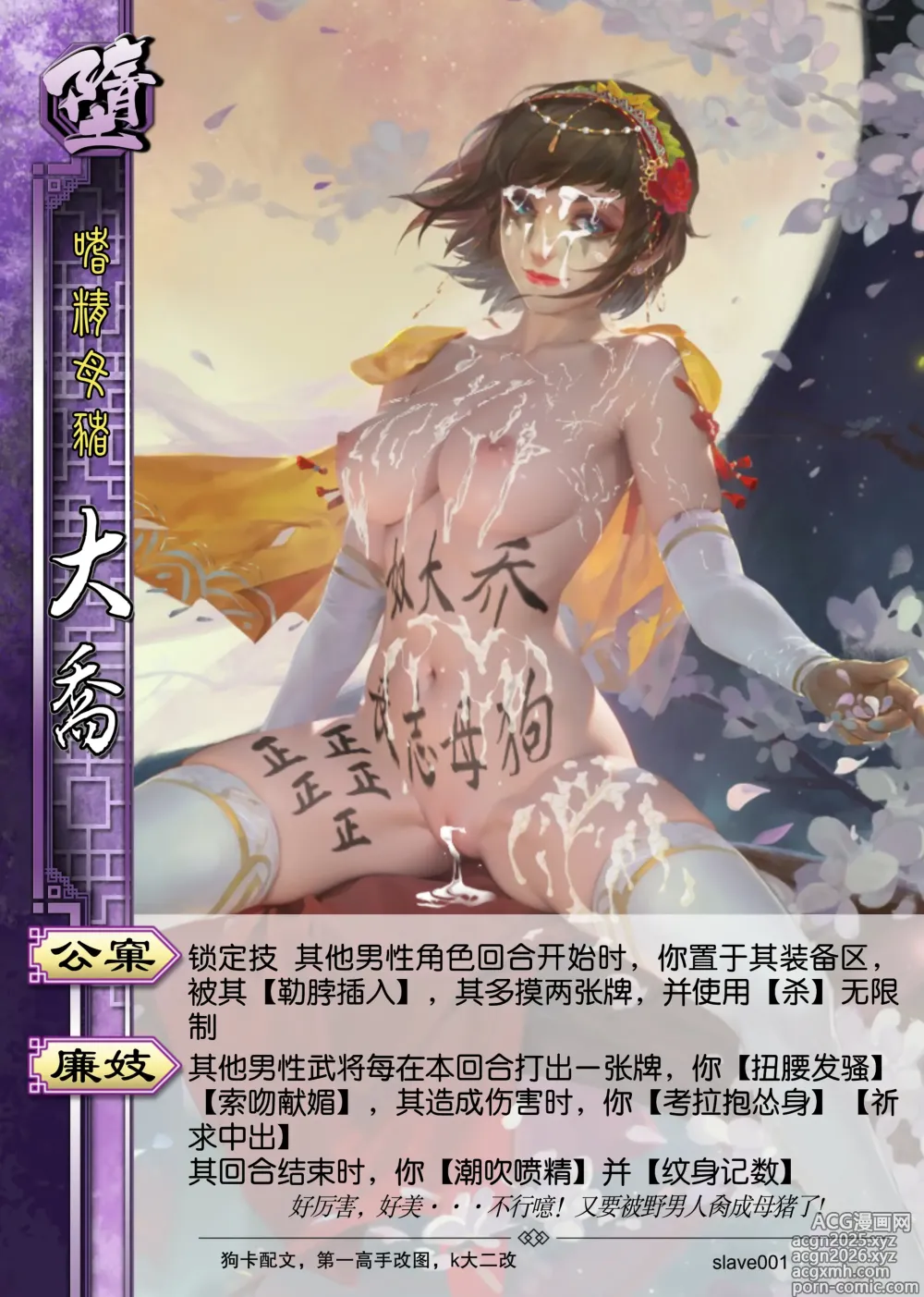 Page 1 of imageset PIXIV三国杀卡牌配文合集
