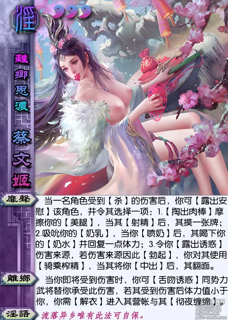 Page 223 of imageset PIXIV三国杀卡牌配文合集