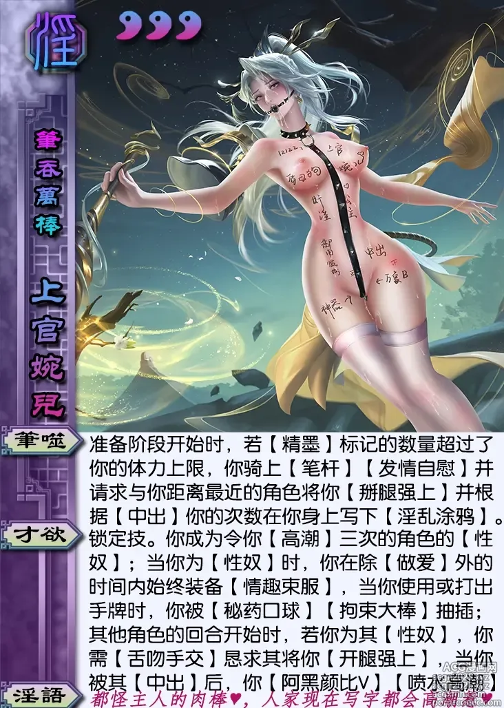 Page 226 of imageset PIXIV三国杀卡牌配文合集