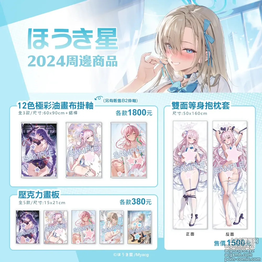 Page 6 of imageset Houkisei