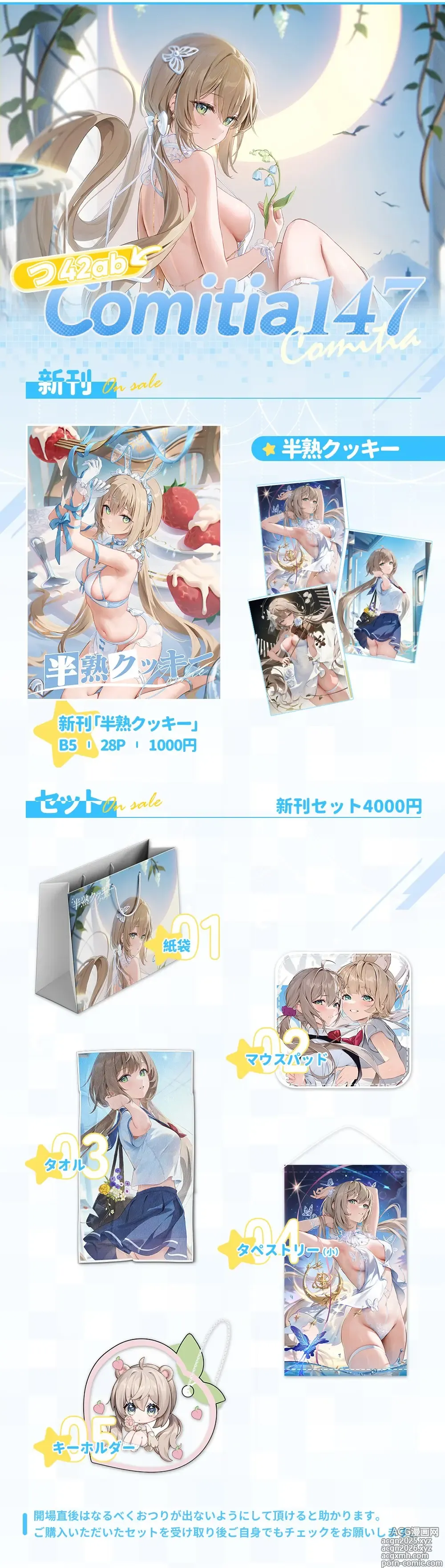 Page 9 of imageset Houkisei