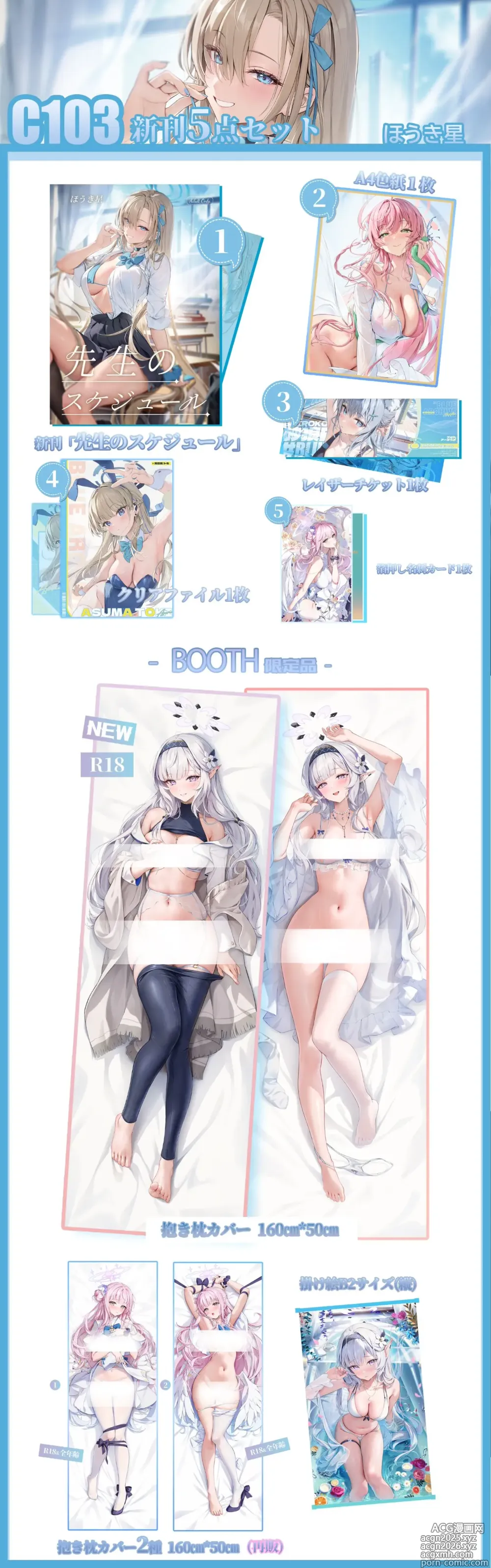 Page 99 of imageset Houkisei