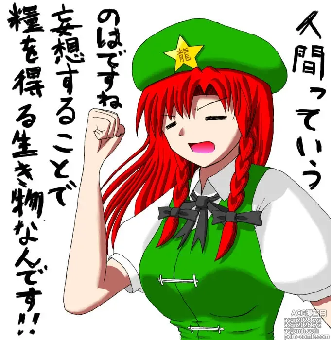 Page 18 of imageset いろいろまとめ
