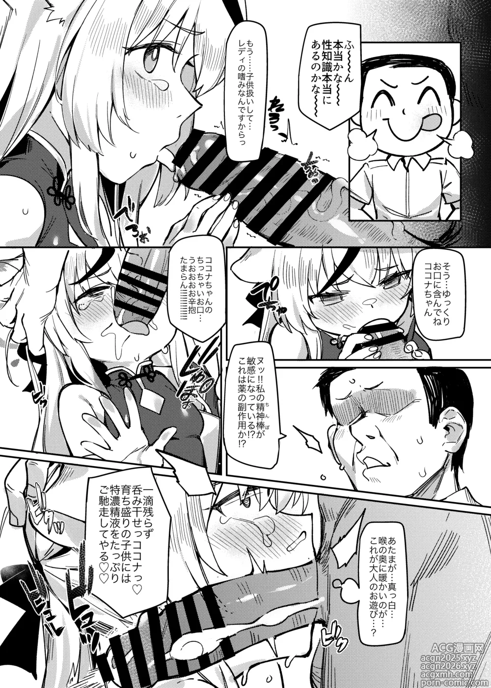 Page 21 of imageset 画师-神奈弥莎 2023.11-2024.06