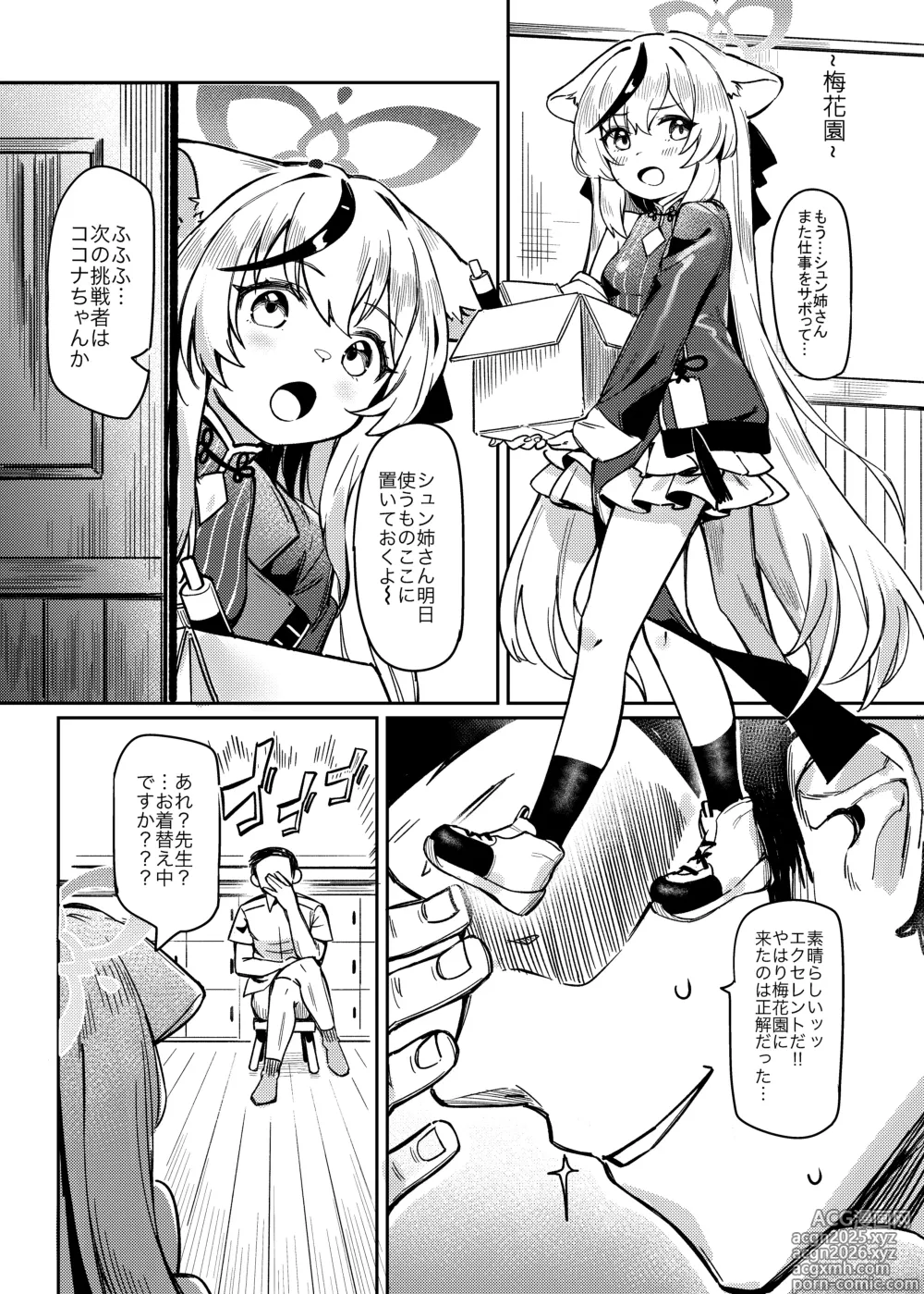 Page 25 of imageset 画师-神奈弥莎 2023.11-2024.06