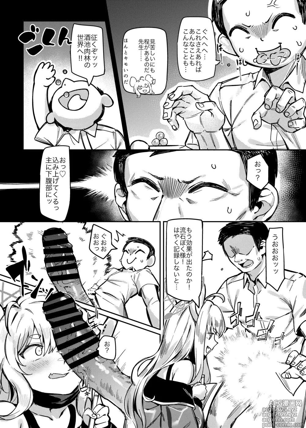 Page 26 of imageset 画师-神奈弥莎 2023.11-2024.06
