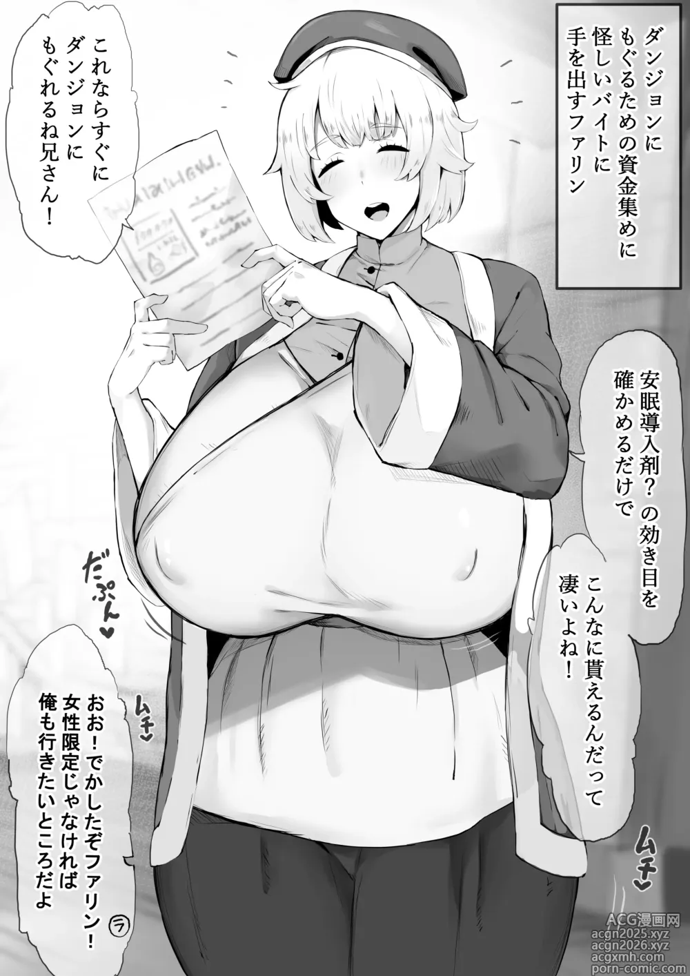 Page 1 of imageset Falin takes on a suspicious part-time job