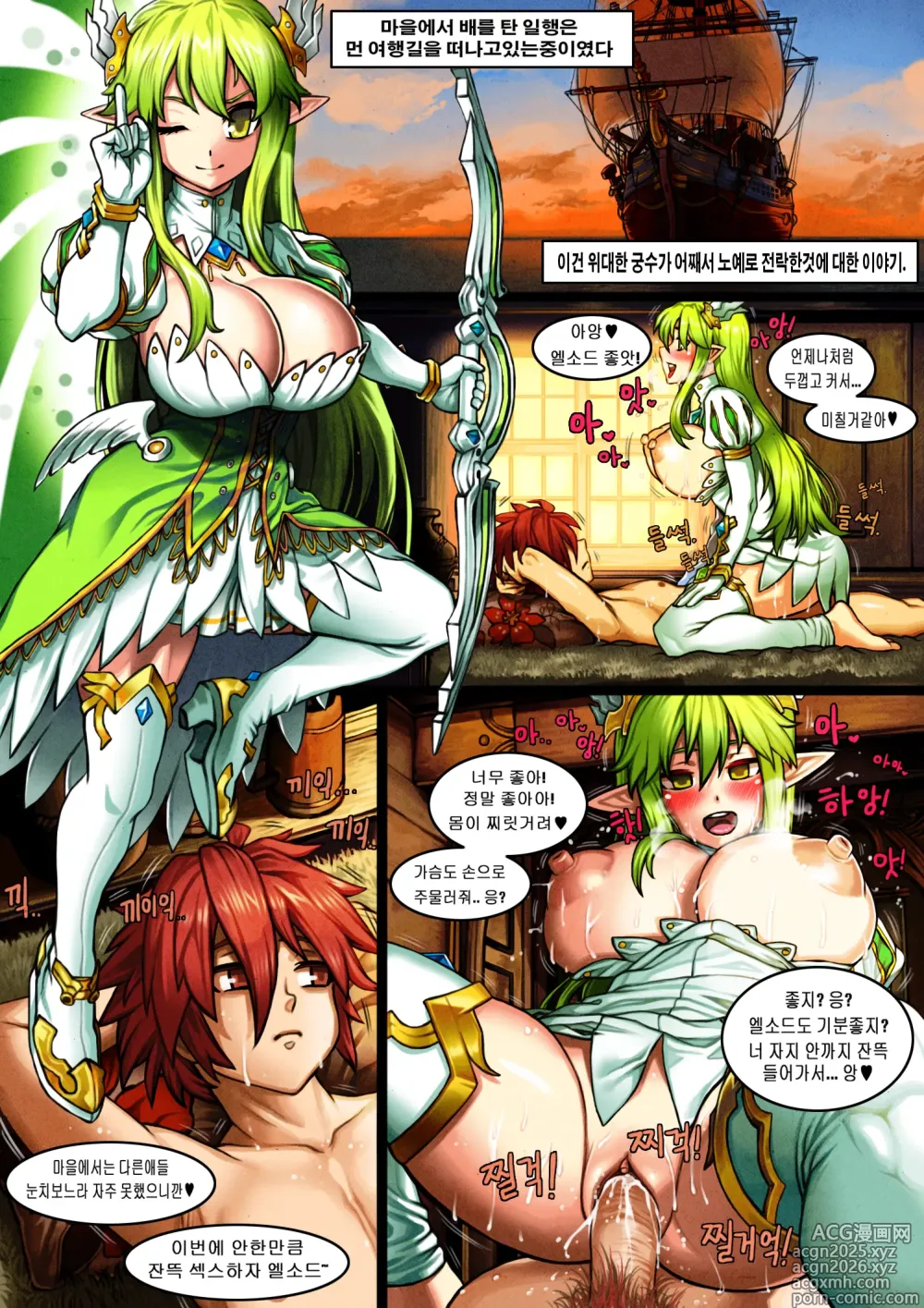 Page 1 of imageset Lucky Cat Elsword Collection