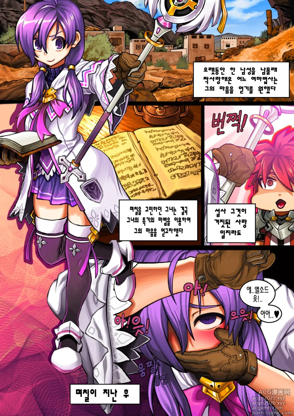 Page 11 of imageset Lucky Cat Elsword Collection