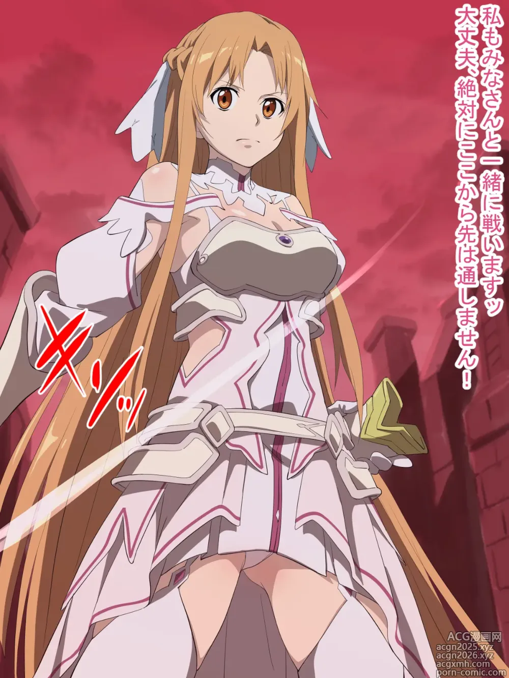 Page 1 of imageset Asuna - Goddess of Creation Stacia