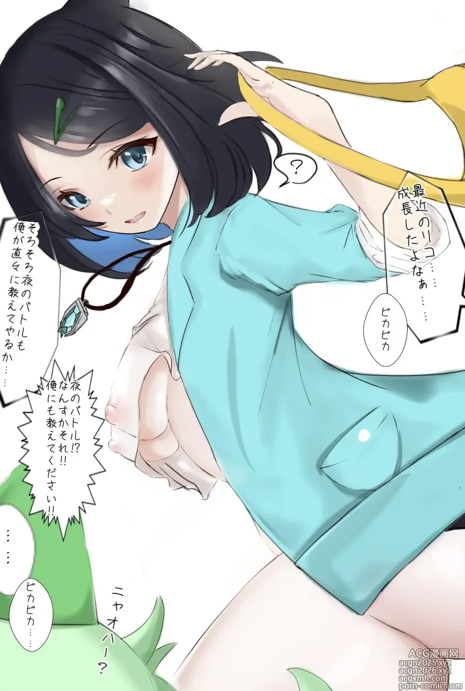 Page 30 of imageset アツギさん