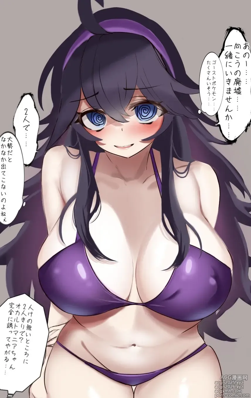 Page 31 of imageset アツギさん