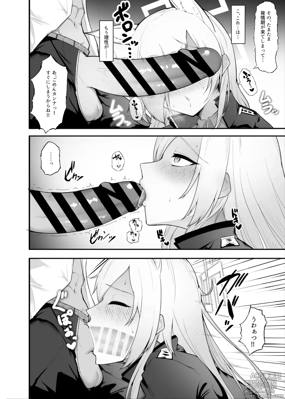 Page 2 of imageset えんりゅう