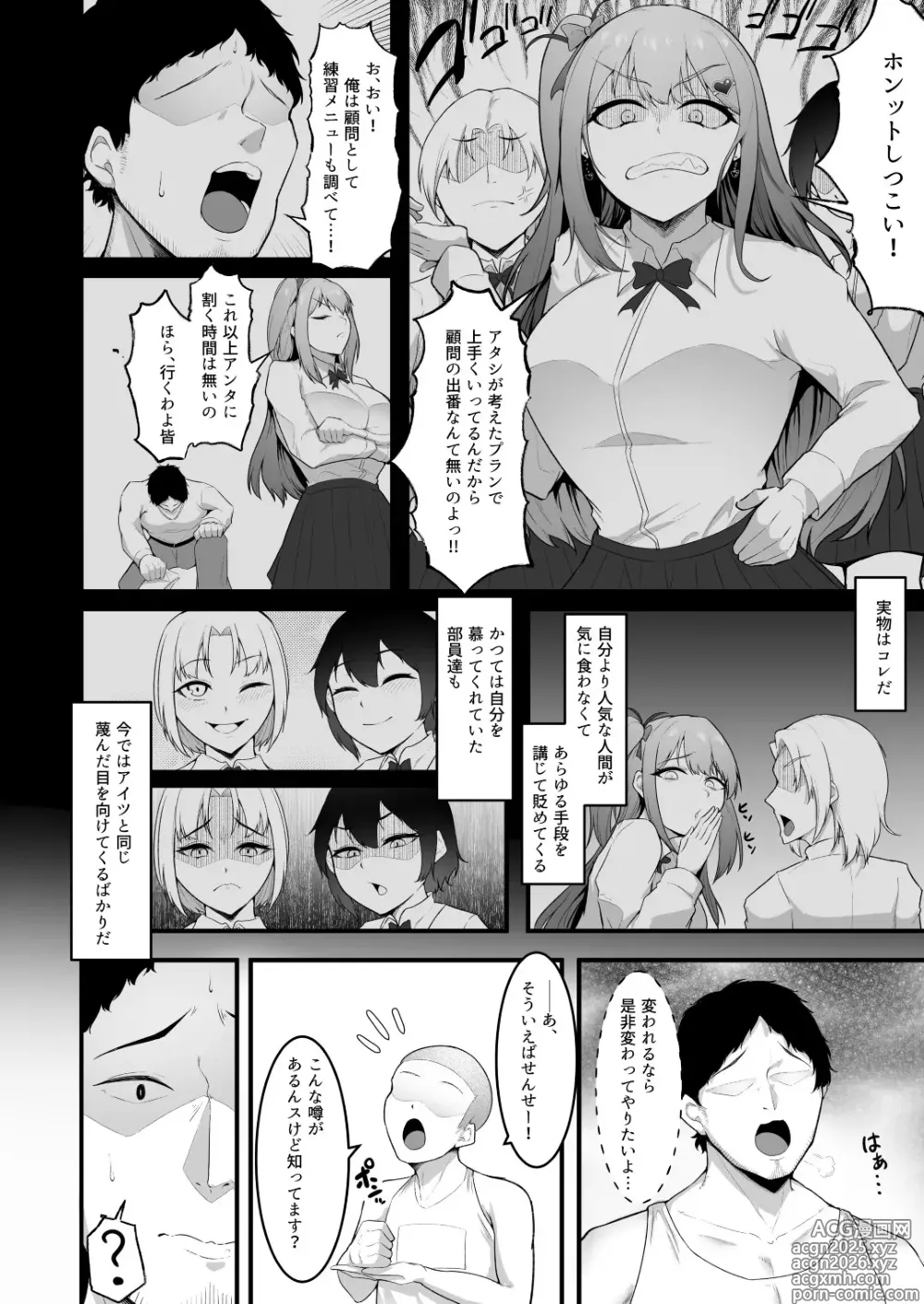 Page 16 of imageset えんりゅう