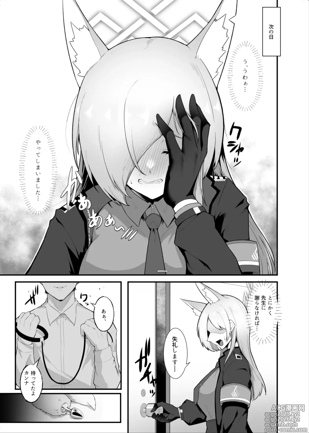 Page 6 of imageset えんりゅう