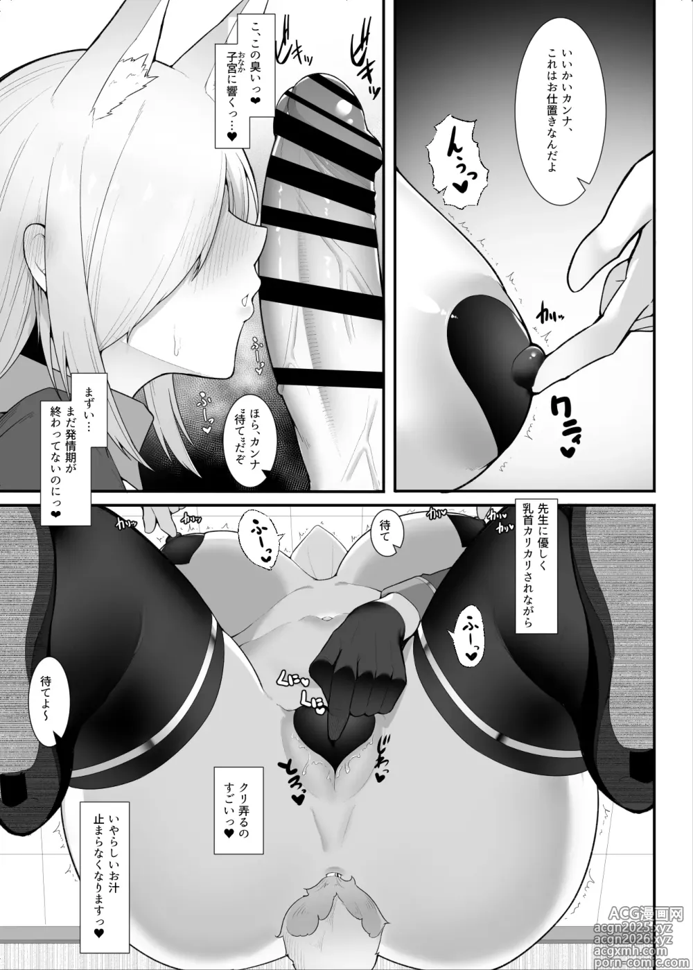 Page 8 of imageset えんりゅう