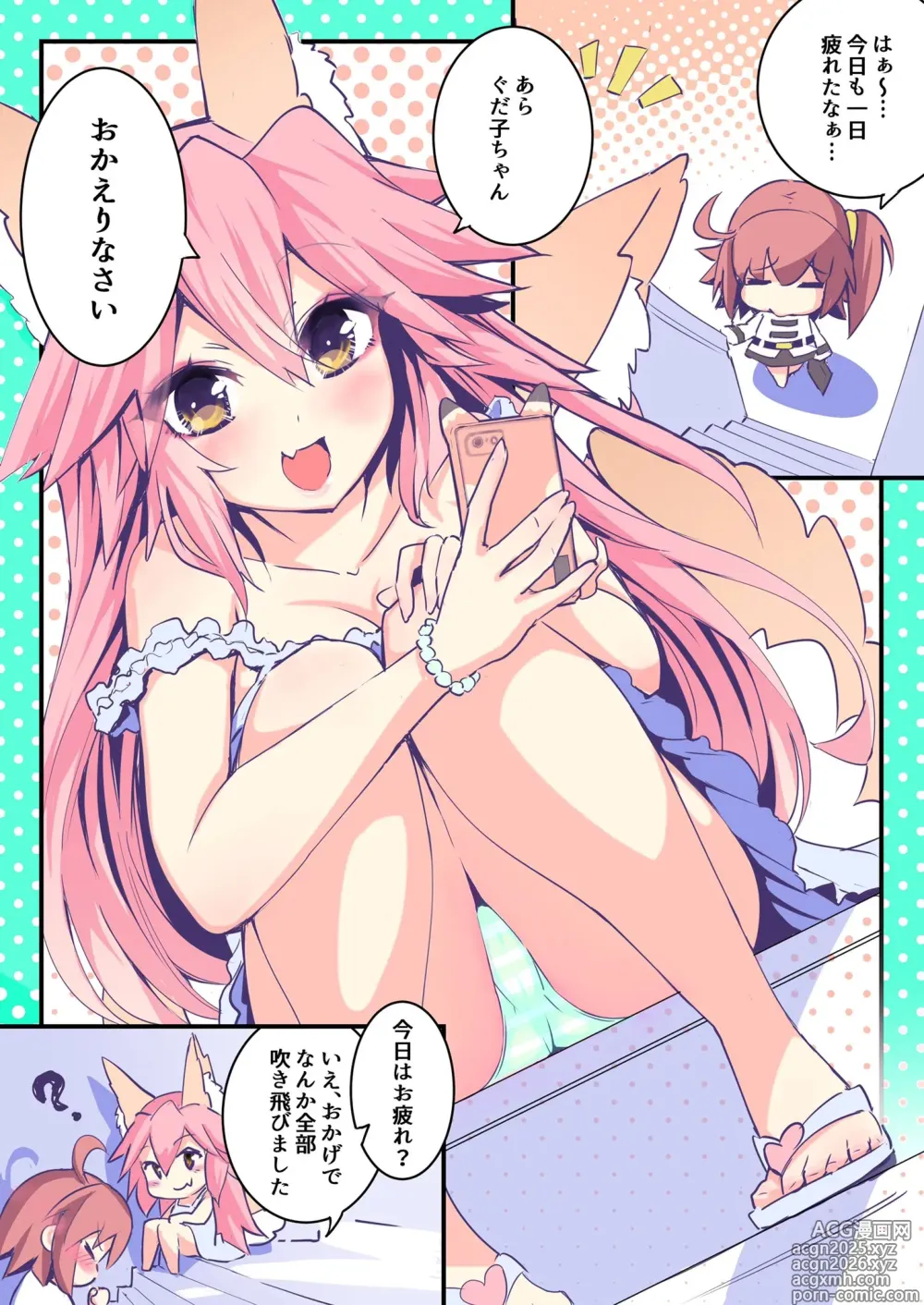Page 629 of imageset 狐ヶ崎ユイナ