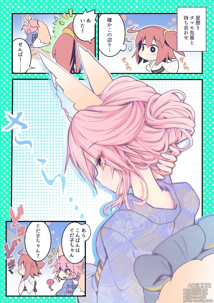 Page 631 of imageset 狐ヶ崎ユイナ