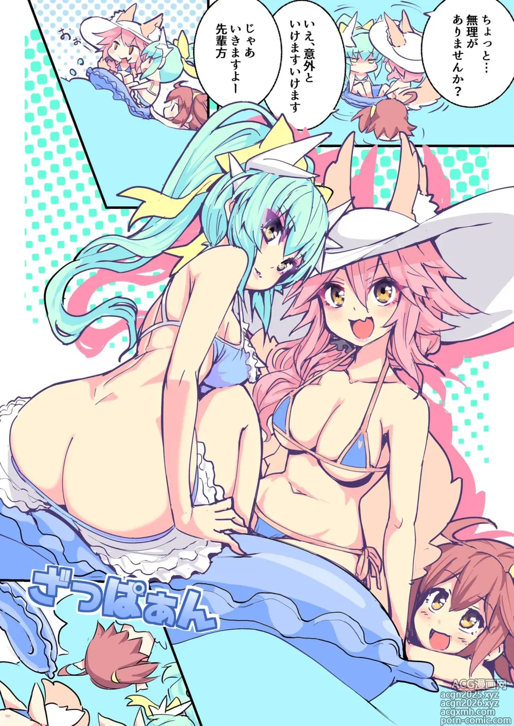 Page 637 of imageset 狐ヶ崎ユイナ