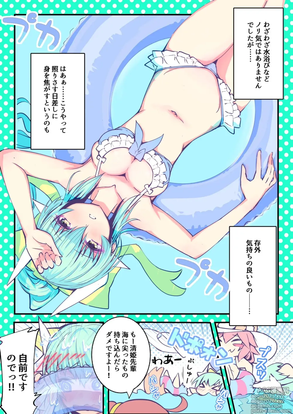 Page 639 of imageset 狐ヶ崎ユイナ