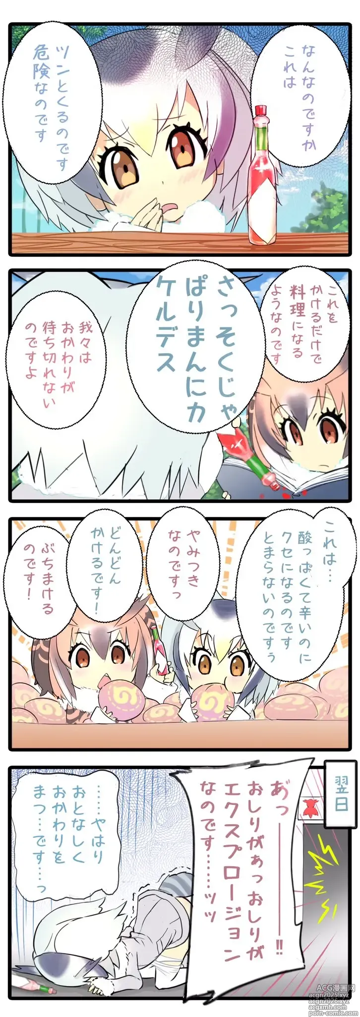 Page 648 of imageset 狐ヶ崎ユイナ