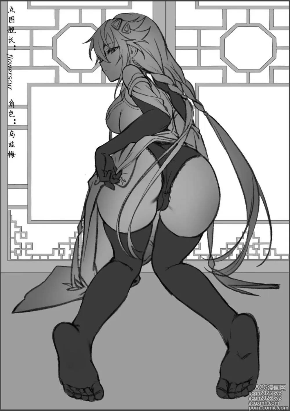 Page 1 of imageset flowerscurs commissions 2