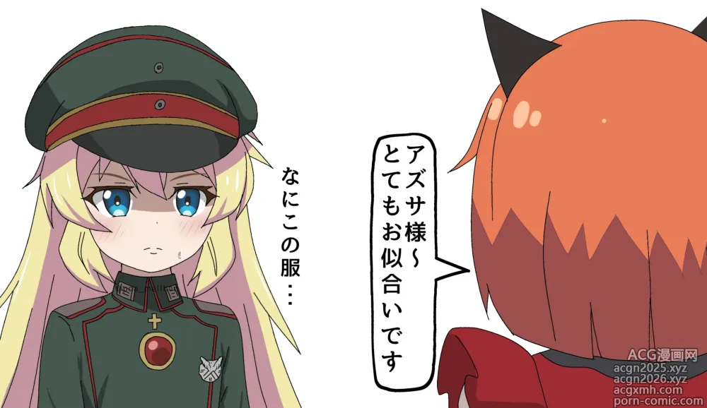 Page 23 of imageset ヨルさn・・・