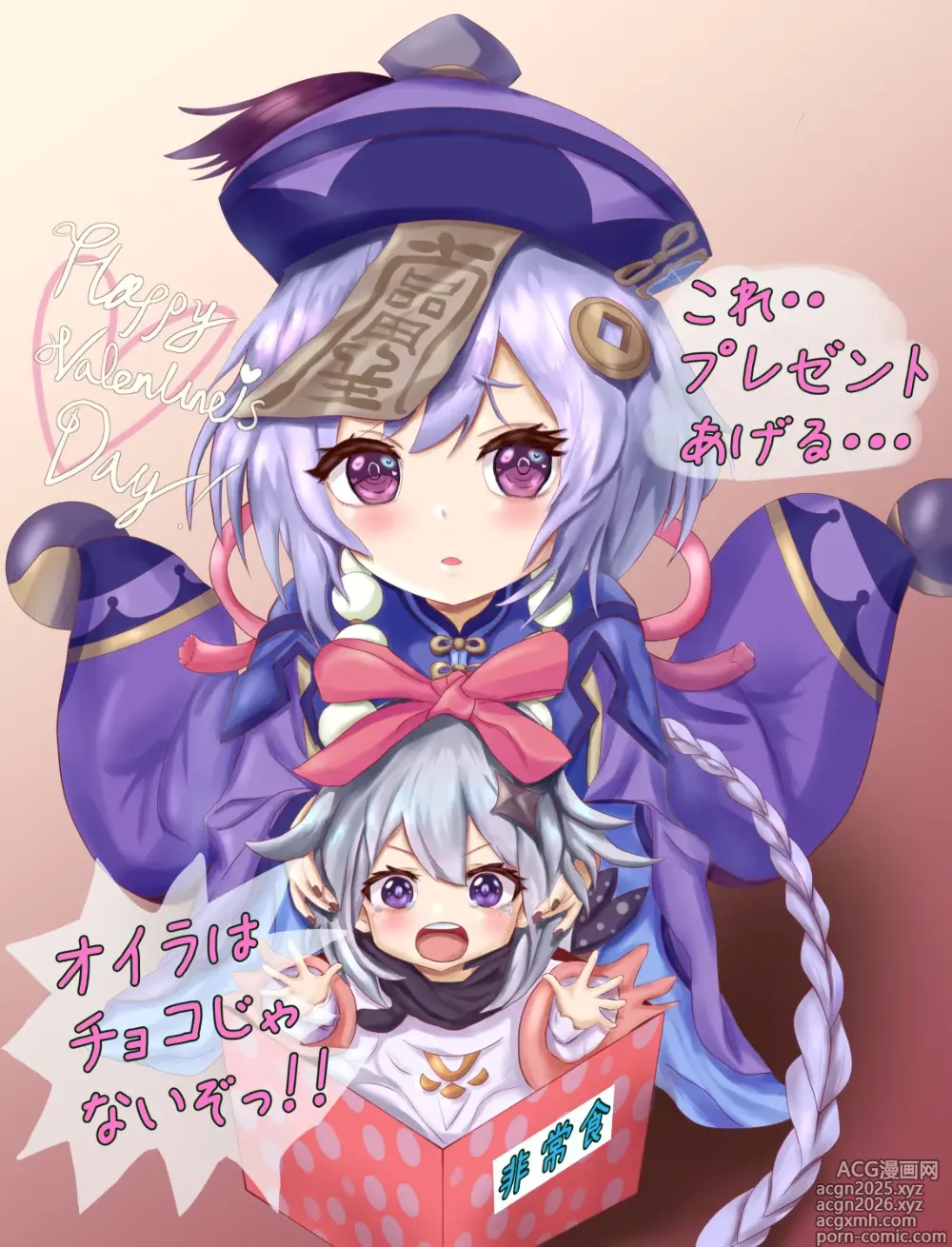 Page 26 of imageset 猫と社長は仲良